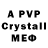 APVP СК Alex Brawl