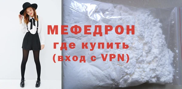 мяу мяу кристалл Каменка