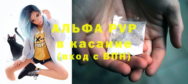 мяу мяу кристалл Каменка