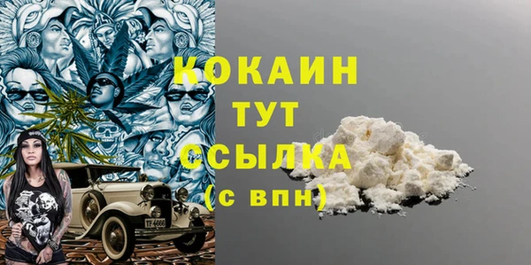 мяу мяу кристалл Каменка